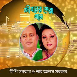 Shoriot Marfot Pala Gaan, Pt. 03