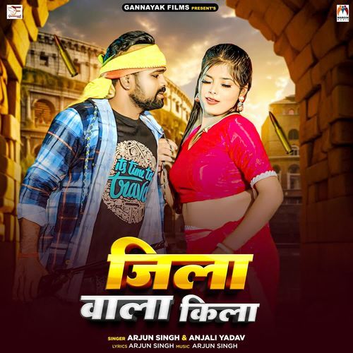 Jila Wala Kila_poster_image