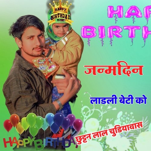 Jnmdin Ladli Ko