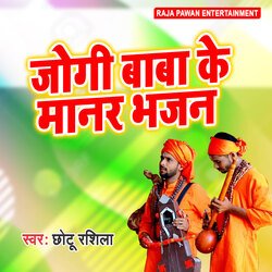 Jogi Baba Ke Bhajan-QjBbdwFHdX0