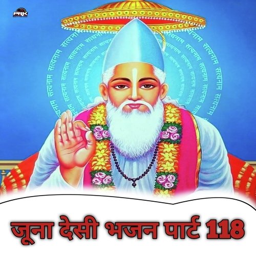 Juna Desi Bhajan, Pt. 118