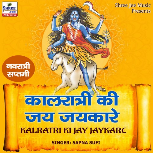 Kalratri Ki Jay Jaykar - Single