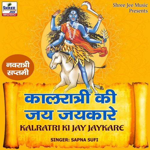 Kalratri Ki Jay Jaykar