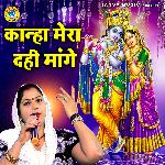 Kanha Mera Dahi Mange