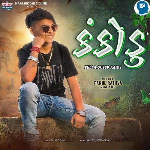 Kankodu - Pella Gusso Karti