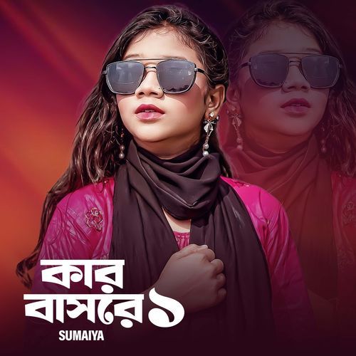 Kar Bashore 1