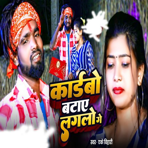 Kardabo Bataye Lagalo Ge