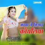 Kaya Ne Sigaar Koyliya