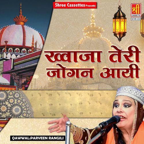 Allah Hi Allah Ki Ya Karo