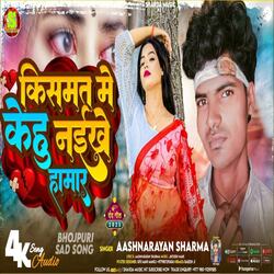 Kismat Me Kehu Naikhe Hamar (bhojpuri)-NQAAUjZXUlc