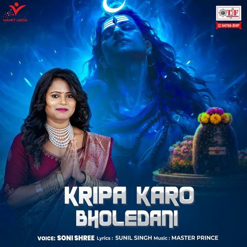 Kripa Karo Bholedani