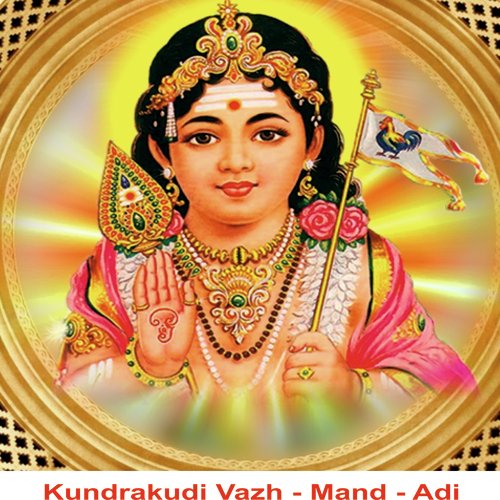 Kundrakudi Vazh Mand Adi