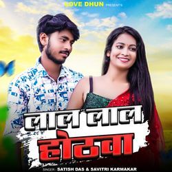 LAL LAL HOTHAWA (Khortha Song)-HQ1cUDUdcHs