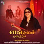 Lada Halave Halave Hed