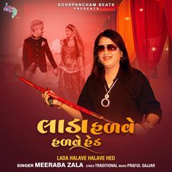 Lada Halave Halave Hed