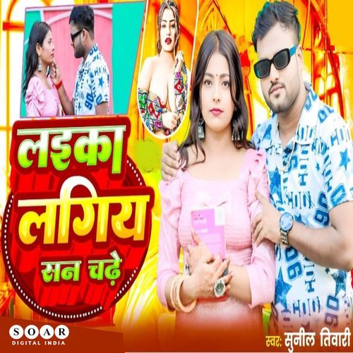 Laika Lagiya San Chadhe