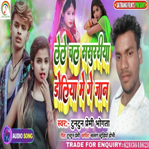 Lele Chal Sasurariya Doliya Me Ge Jan