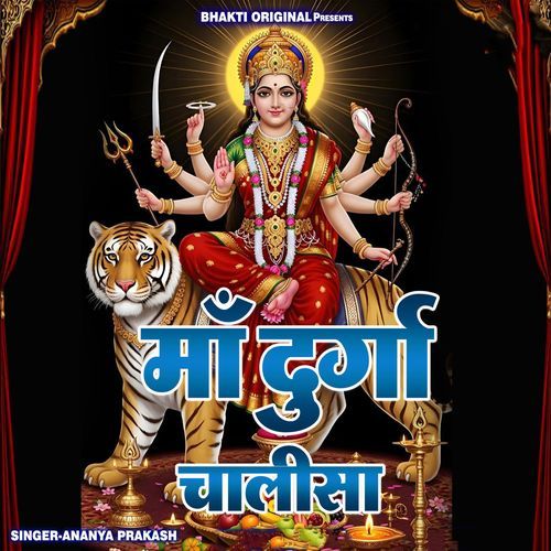 Maa Durga Chalisa