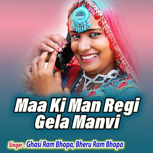 Maa Ki Man Regi Gela Manvi