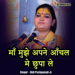 Maa Mujhe Apne Anchal Me Chhupa Lo