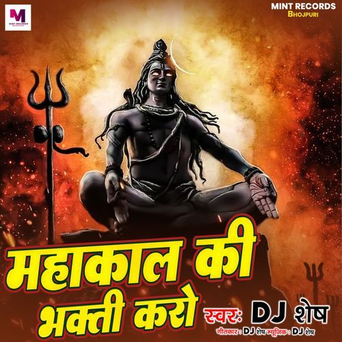 Mahakal Ki Bhakti Karo