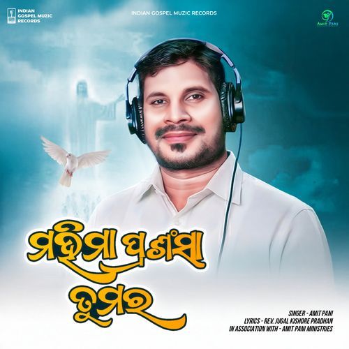 Mahima Prasangsa Tumara