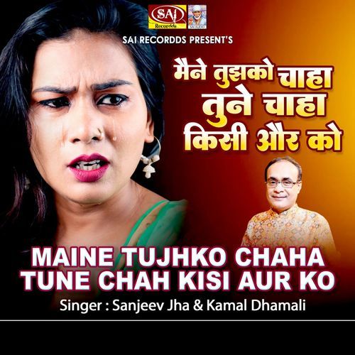 Tute Hue Dil Pe Kaun Marham
