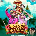 Malaseri Phul Khilya