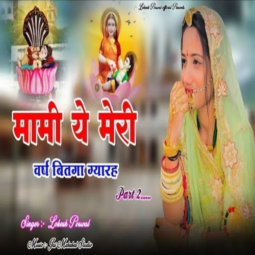 Mamay Meri Ver bitga 11 Part 2