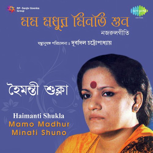 Amar Jabar Samay Holo Dao Biday