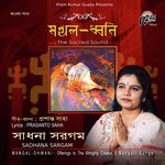 Jodi Bhaktir Bandhone