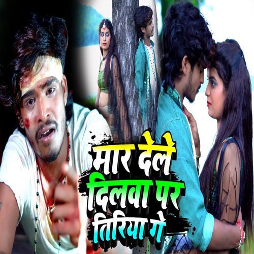 Mar Dele Dilba Par Tiriya Ge