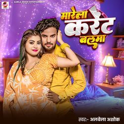 Marela Current Balma