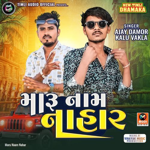 Gelo Re Dahod Ne Hat-Maru Naam Nahar