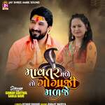 Mavtar Made To Gogaji Madajo