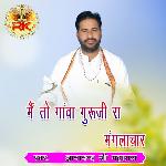 Me To Gava Guru Ji Ra Manglachar