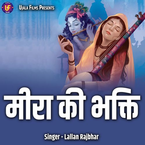 Meera Ki Bhakti