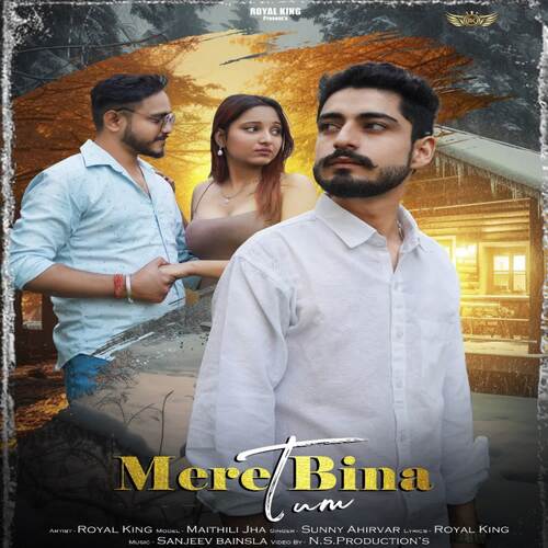 Mere Bina Tum