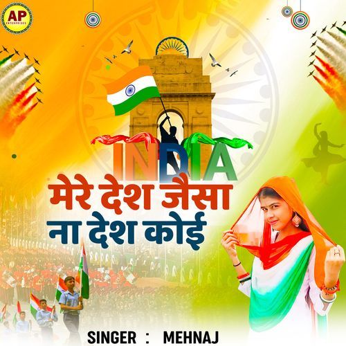 Mere Desh Jesha Na Desh Koi