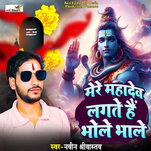 Mere Mahadev Lagte Hain Bhole Bhale