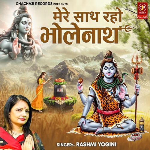 Mere Sath Raho Bholenath