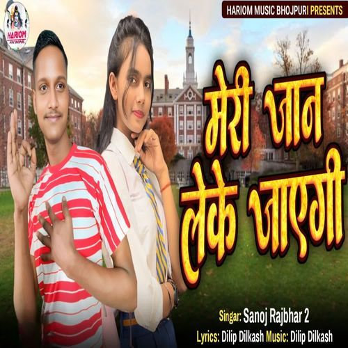 Meri Jaan leke jayegi