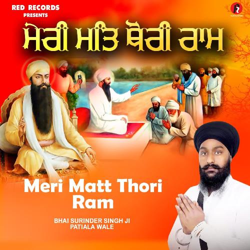 Meri Matt Thori ram