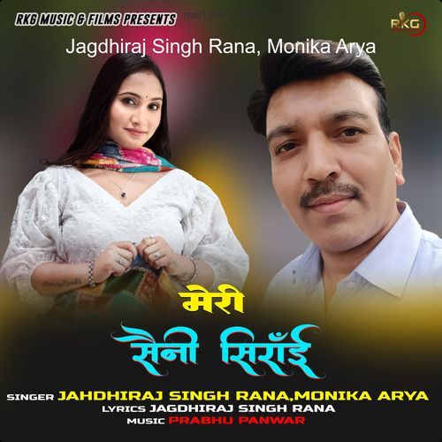 Meri Saini Sirai