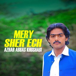 Mery Sher Ech-JzIRchp4D0s