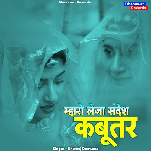 Mharo Leja Sandesh Kabutar