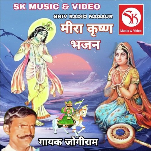 Karni Mata Bhajan