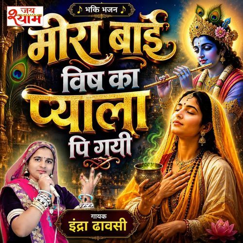Mirabai Vishva Ka Pyala Pi Gai