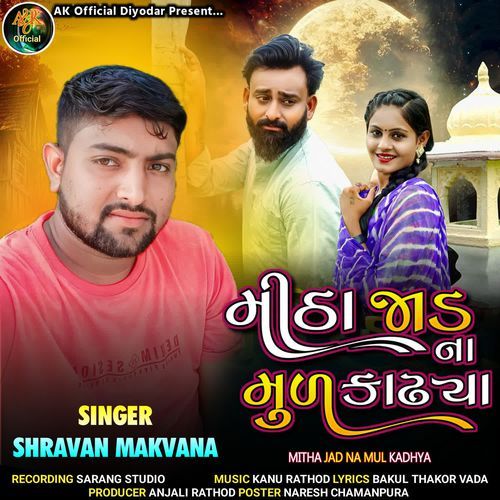 Mitha Jad Na Mul Kadhya