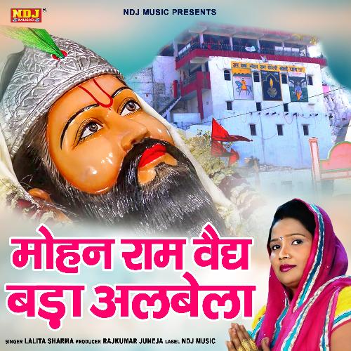 Mohan Ram Vaidh Bada Albela